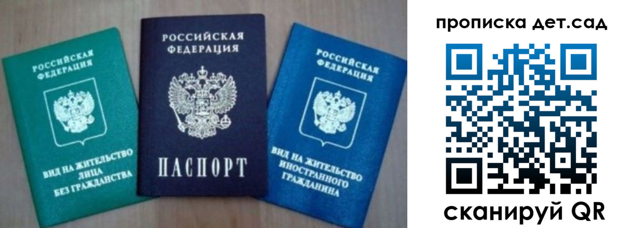 прописка для военкомата в Кодинске