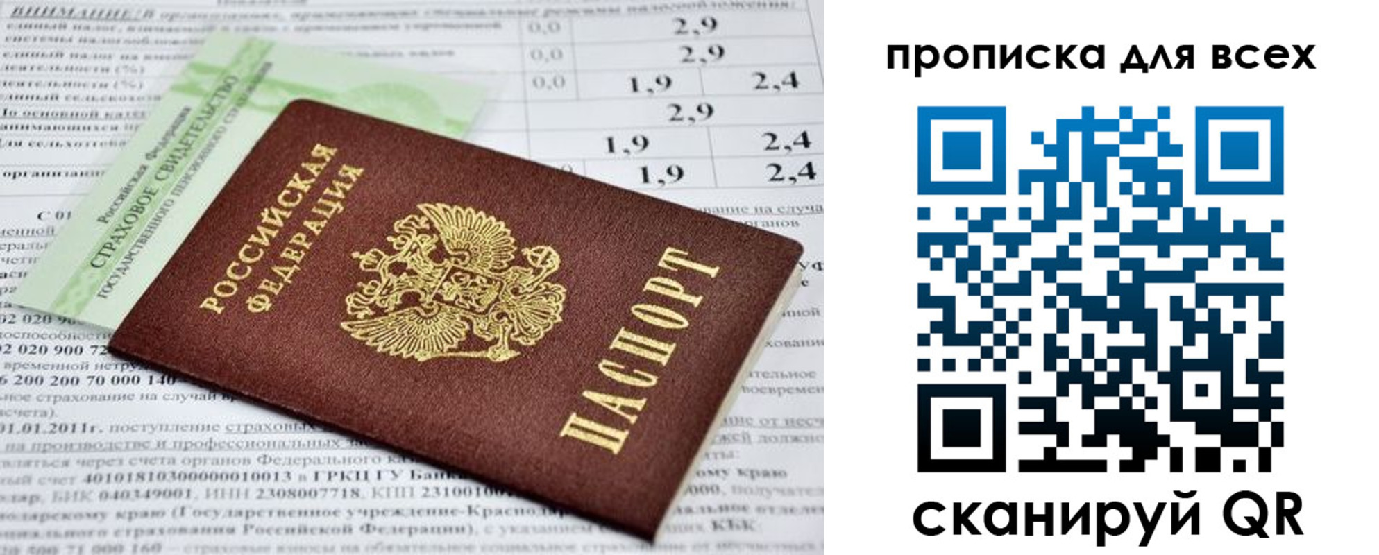временная регистрация надежно в Кодинске