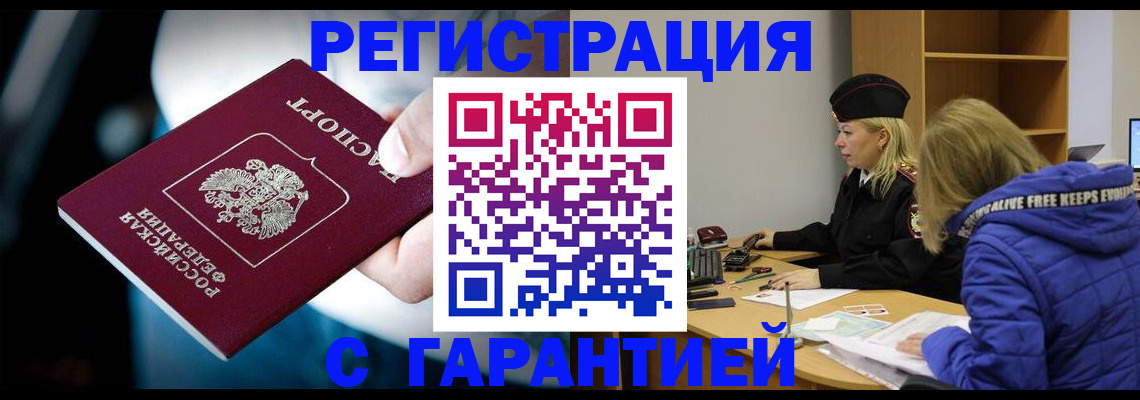 регистрация для школы в Кодинске