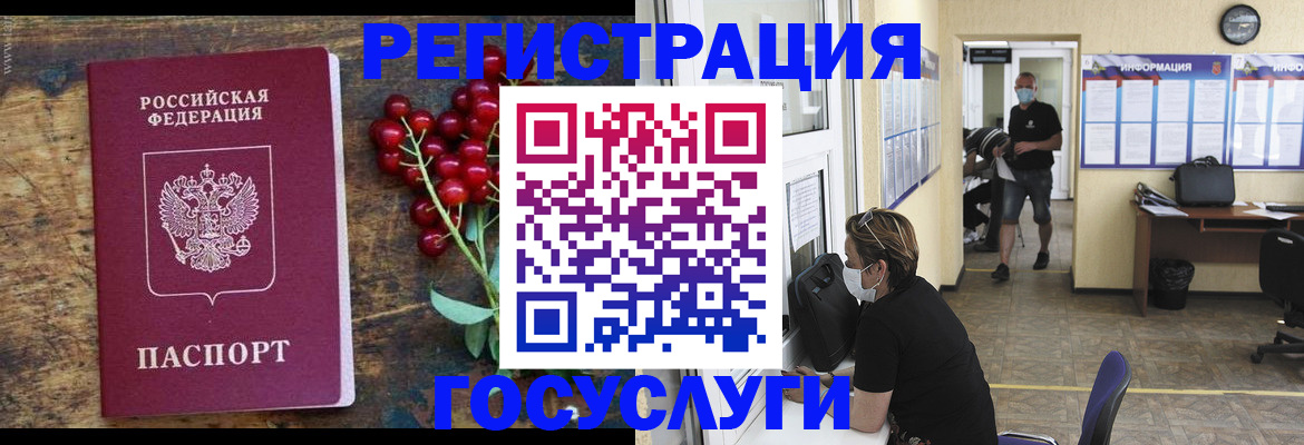 прописка ребенка в Кодинске