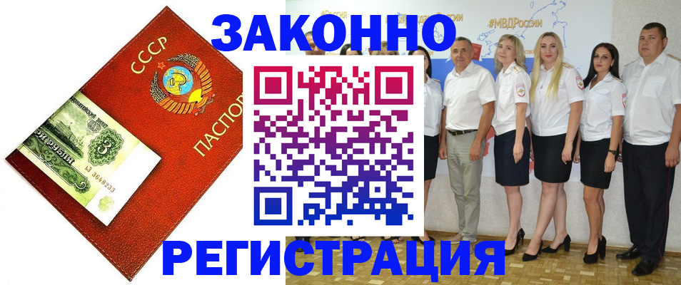 временная регистрация в Кодинске